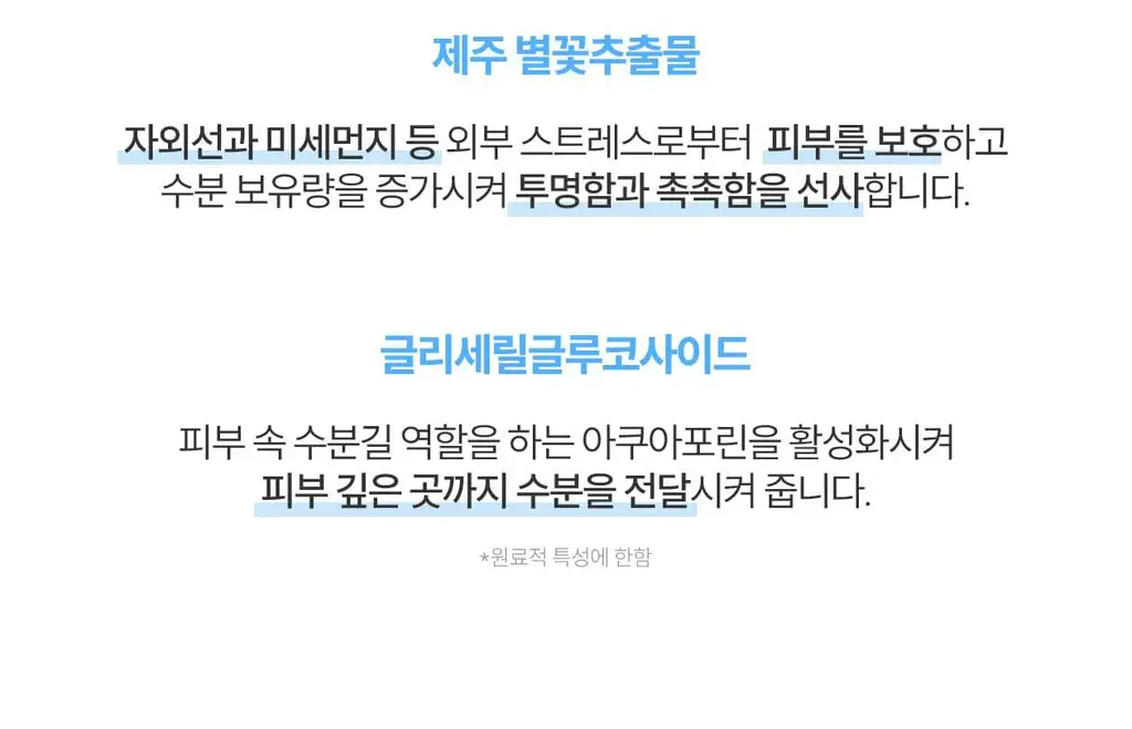 [끈적임 NO/촉촉수분광] 로벡틴 아쿠아 수딩 선크림 35ml 1+1 기획세트 상세페이지 20